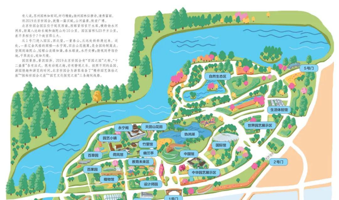 世园会今天开幕！最全游览路线来了