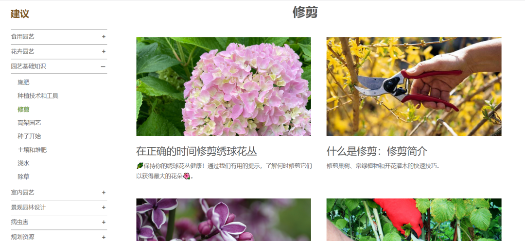 园艺用品_园艺用品有限公司_园艺用品属于哪类商标