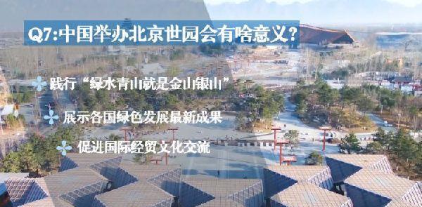 园艺博览会_园艺博览会在哪_园艺博览会是干嘛的