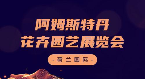 园艺花卉_园艺花卉专业_内蒙古农业大学园艺花卉