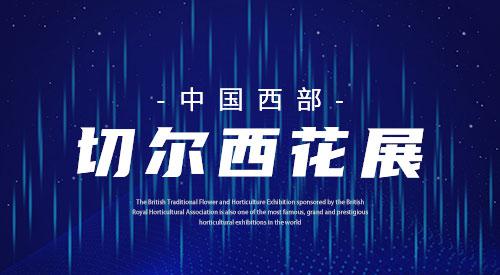 园艺花卉_园艺花卉专业_内蒙古农业大学园艺花卉