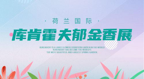 内蒙古农业大学园艺花卉_园艺花卉专业_园艺花卉