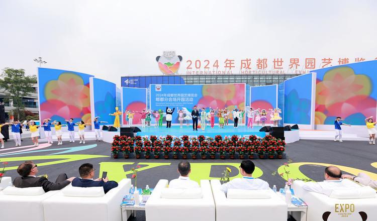 2024年成都世界园艺博览会即将开幕