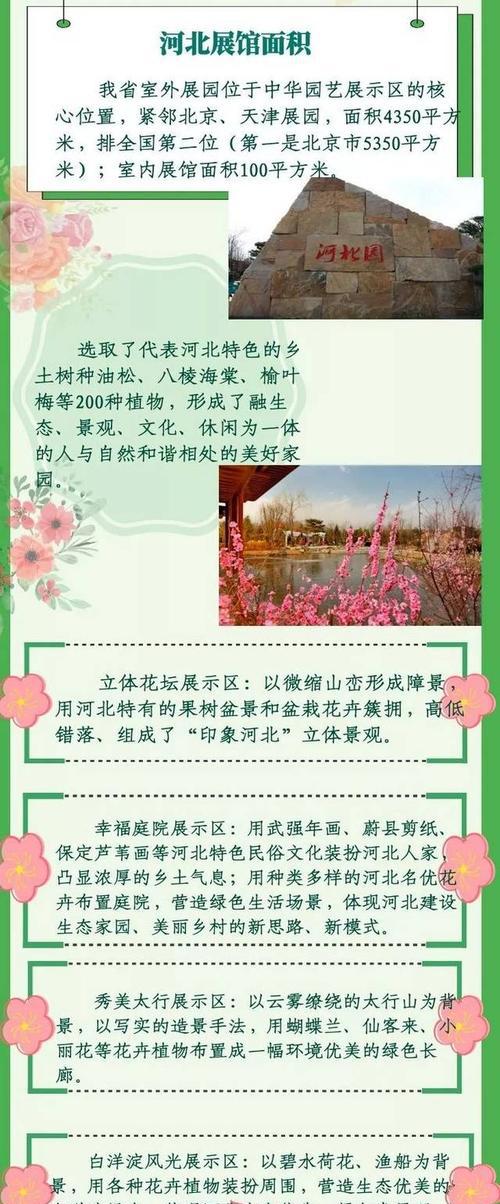 趣味园艺-梅PDF_趣味园艺大学生选修课_趣味园艺