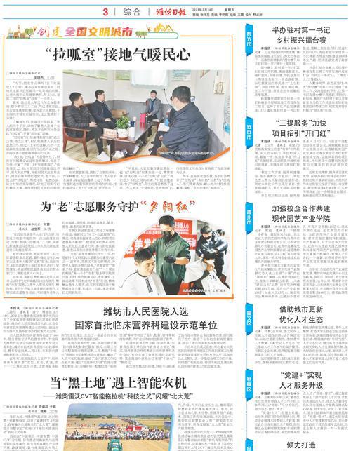 青州市加强校企合作共建现代园艺产业学院