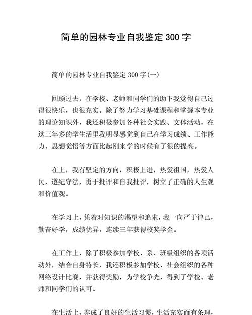 园艺专业代码_园艺专业属于什么类_园艺专业