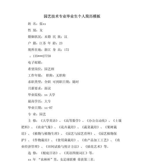 园艺专业代码_园艺专业_园艺专业就业前景和就业方向