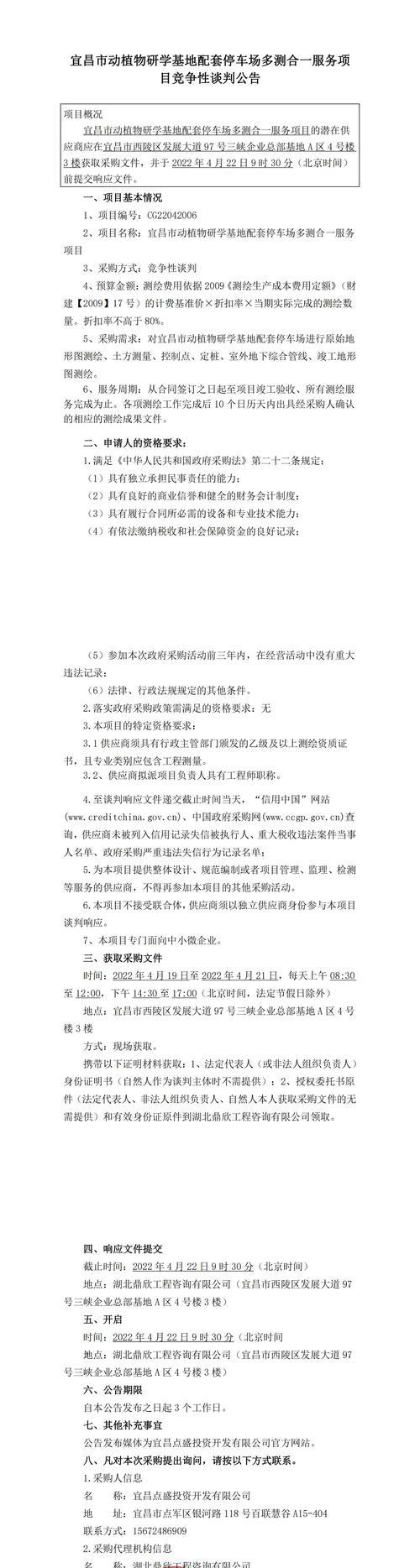 栾川县中等职业学校现代园艺综合实