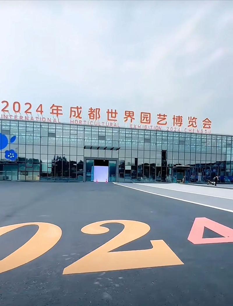 园艺博览会2020_园艺博览会几年一次_园艺博览会