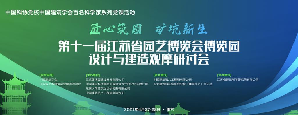 园艺博览会是干嘛的_园艺博览会_园艺博览会的四个等级