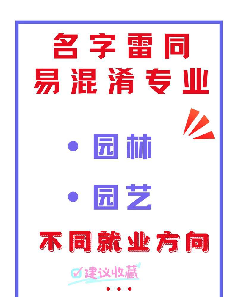 什么是园艺技术