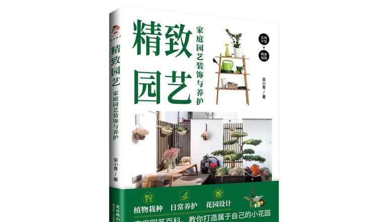 园艺家庭的出身背景_家庭园艺_园艺家庭农场概念是什么