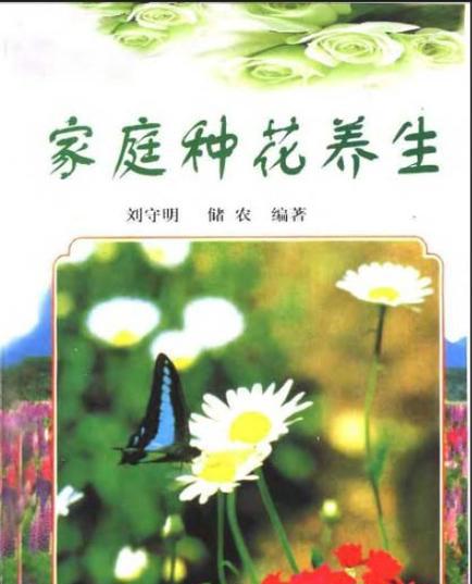 家庭园艺_园艺家庭农场概念是什么_园艺家庭的出身背景