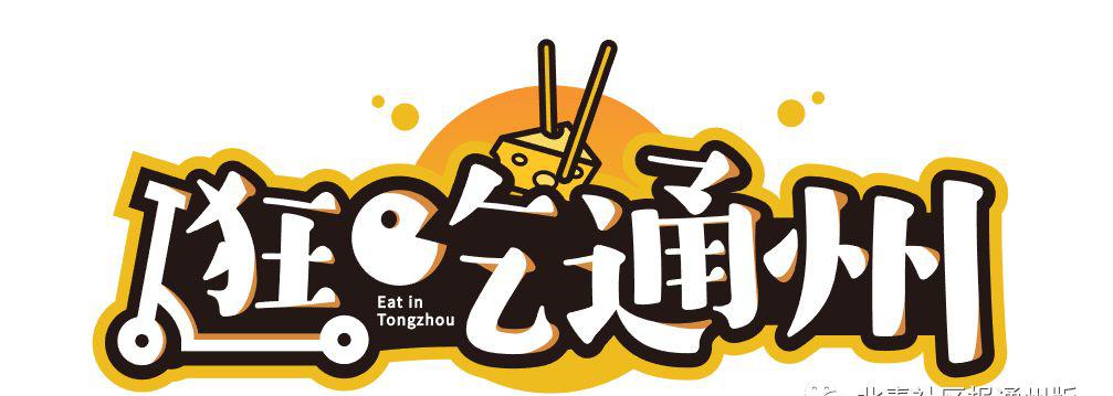 逛吃通州 | 多肉王国搬至潞城，选多肉、摘樱桃......一站式全都有