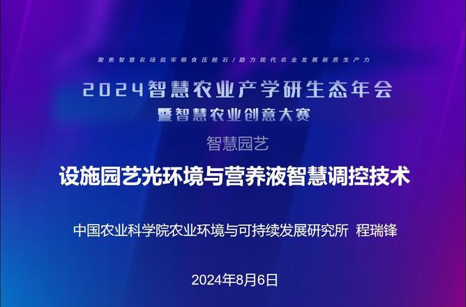 《园艺学报》_园艺学报质量怎么样_园艺学报