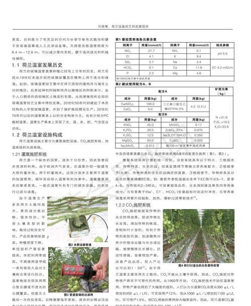 园艺学报质量怎么样_《园艺学报》_园艺学报