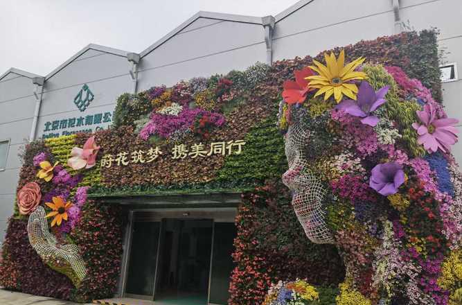 厦门国际花卉及花园园艺博览会