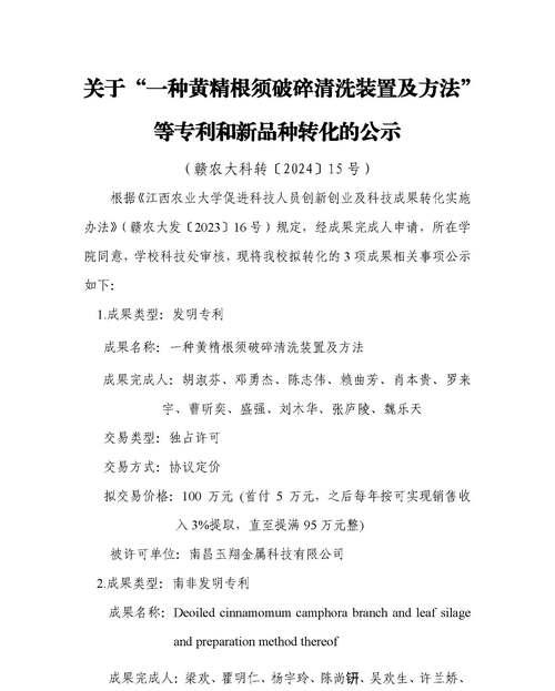 江西农业大学农学院在国际top期刊发