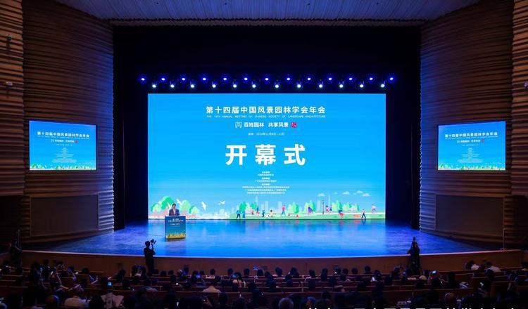 直播链接公布 | 风景园林与生活的艺术 云端论坛邀您参会