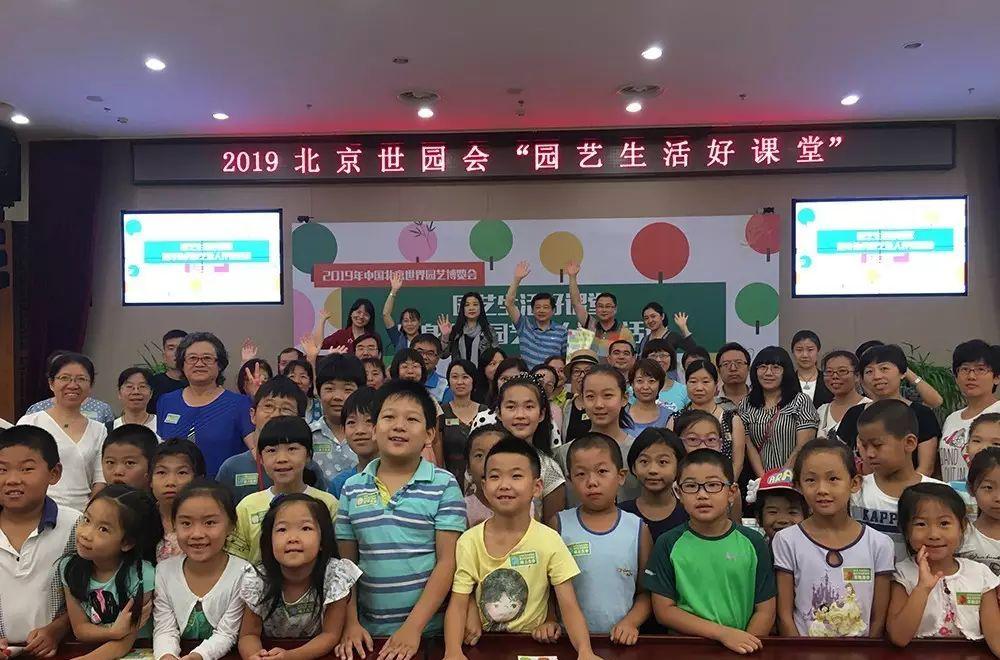 2019北京世园会“园艺生活好课堂”举办趣味园艺亲子活动