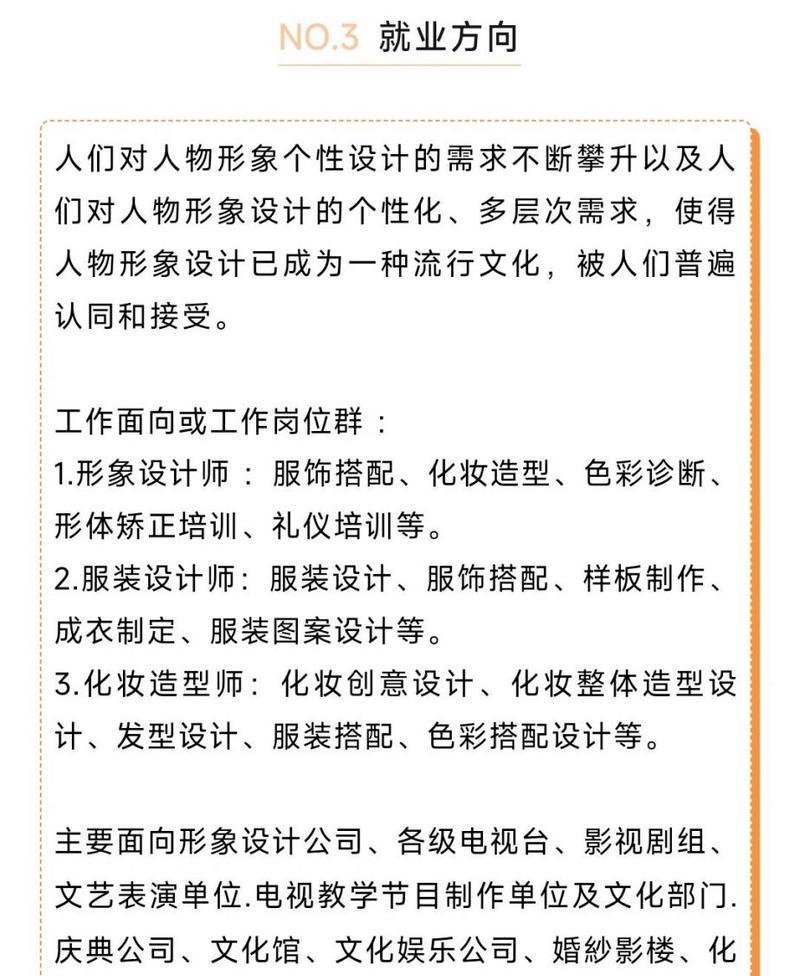 【专业概述】