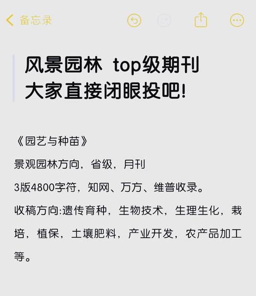 园艺现代诗_现代园艺_《现代园艺》