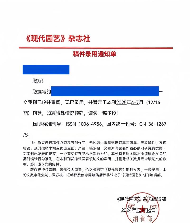 《现代园艺》_现代园艺_园艺现代诗