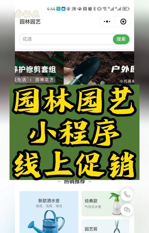 园艺设计小程序定制开发