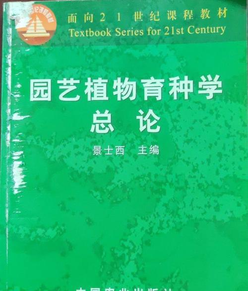 园艺学报文章_《园艺学报》_园艺学报