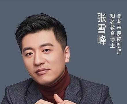 张雪峰谈园林专业：毕业后就业可以干什么？前景如何？
