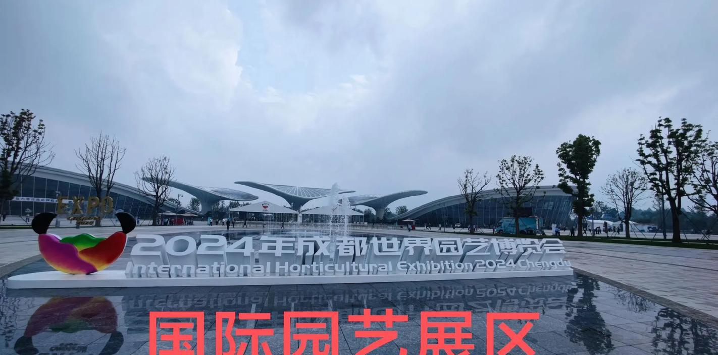 园艺博览会2020_园艺博览会_园艺博览会在哪