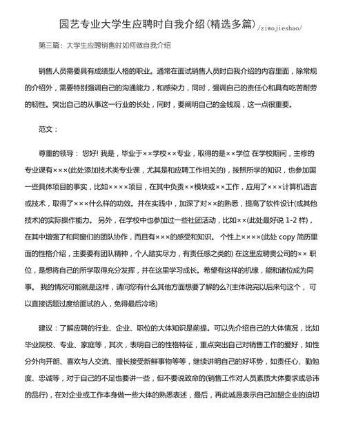 园艺专业_园艺专业考公务员有哪些职位_园艺专业就业前景和就业方向