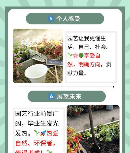 园艺专业的就业前景怎么样