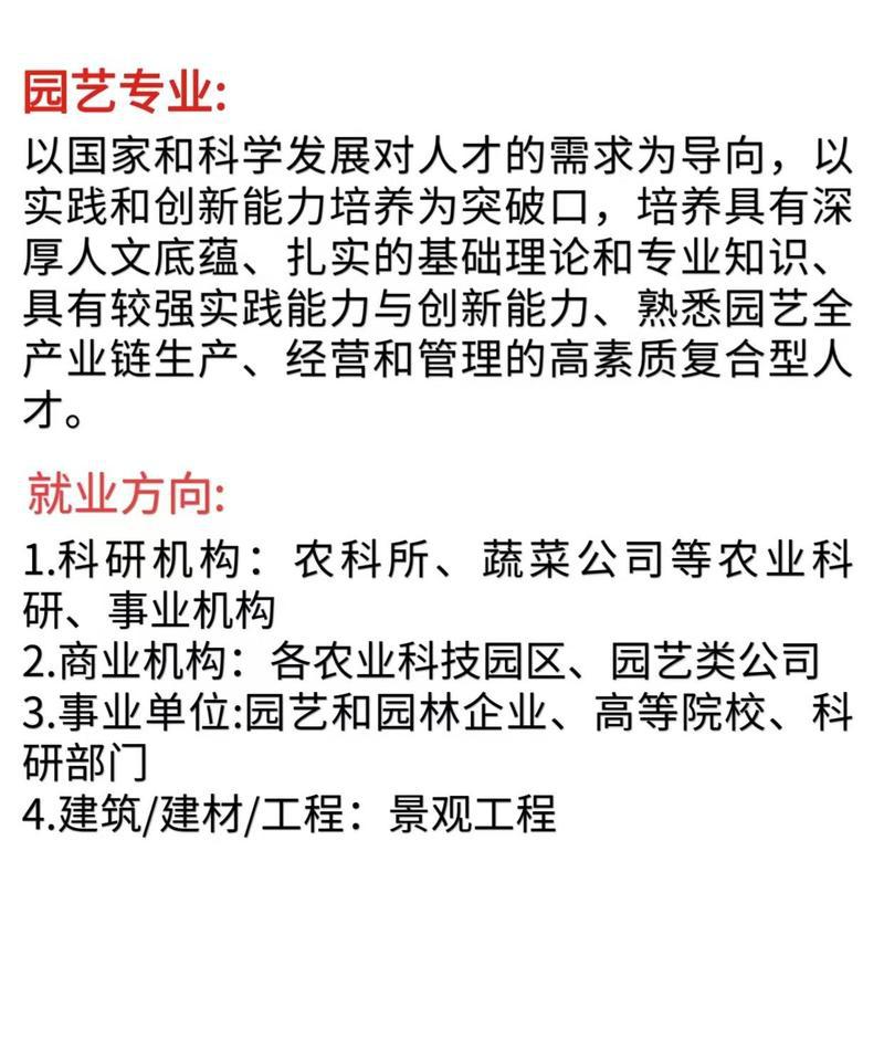 园艺专业有出路吗 毕业后干什么工作