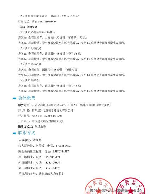 园艺学报文章_园艺学报格式要求_园艺学报