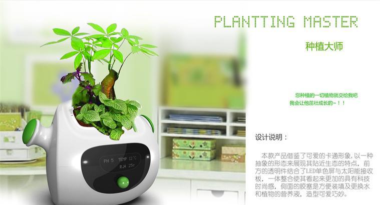 智慧园艺应用实例