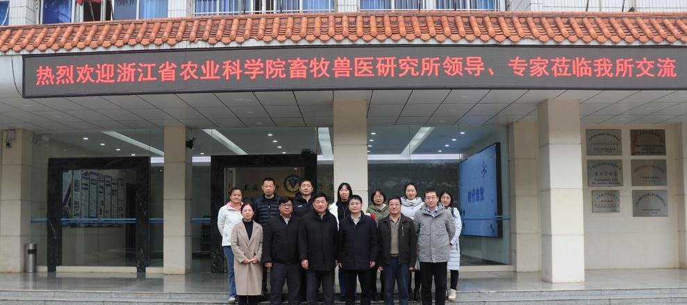 个人和浙江省农业科学院突出贡