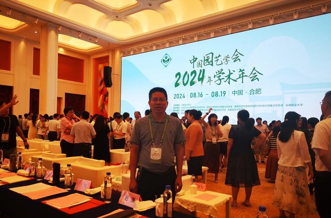 中国园艺学会