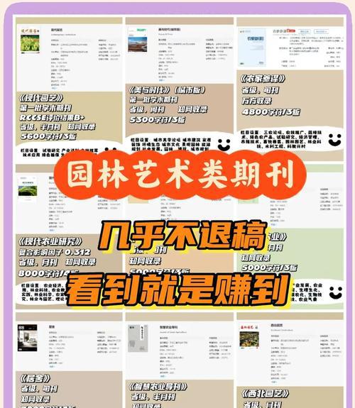 《现代园艺》_园艺现代诗_现代园艺