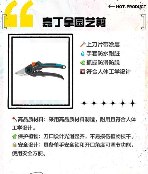 10大园艺剪品牌名单 园艺剪刀牌子哪个好（Maigoo）