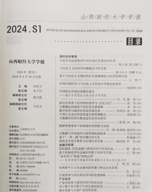 期刊目录网,论文发表,专业论文指导,核心期刊,评职称论文发表