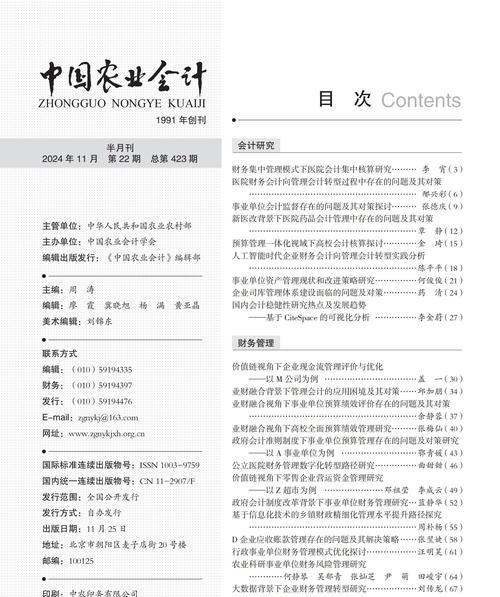 园艺学报质量怎么样_园艺学报_园艺学报文章