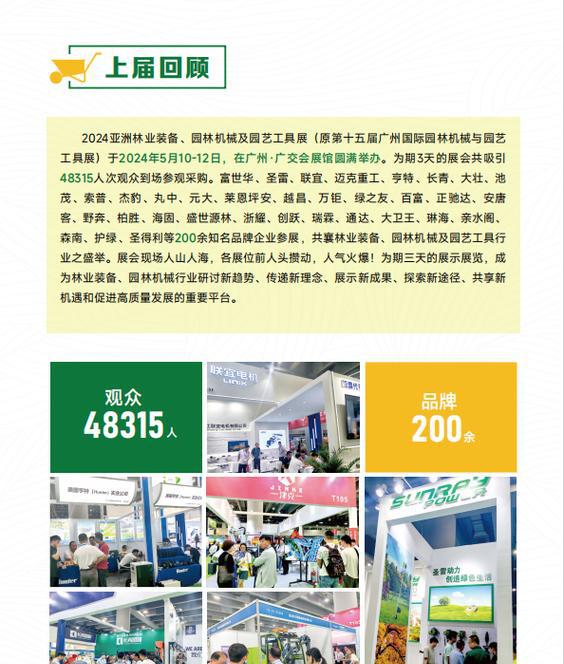2025园艺工具展览会|2025园林工具展览会