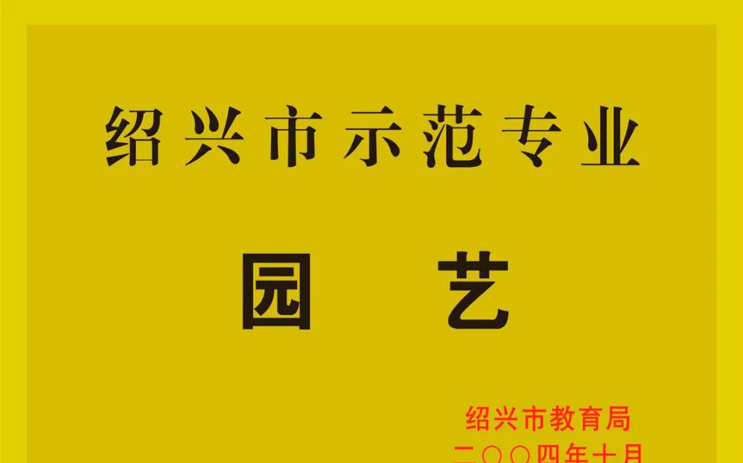 园艺专业大学排名_园艺专业英语_园艺专业