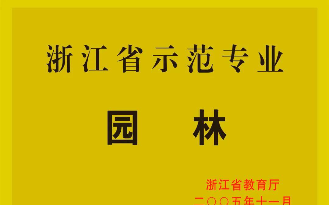 园艺专业大学排名_园艺专业_园艺专业英语