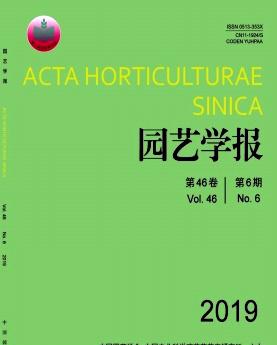 园艺学报杂志征稿信息