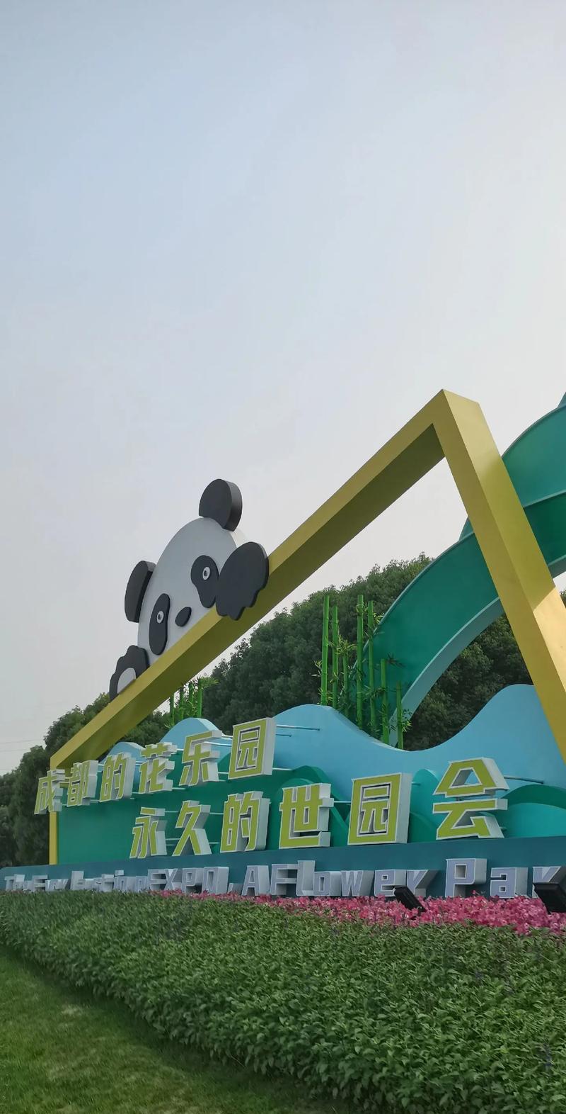 园艺博览会2020_园艺博览会_园艺博览会是干嘛的