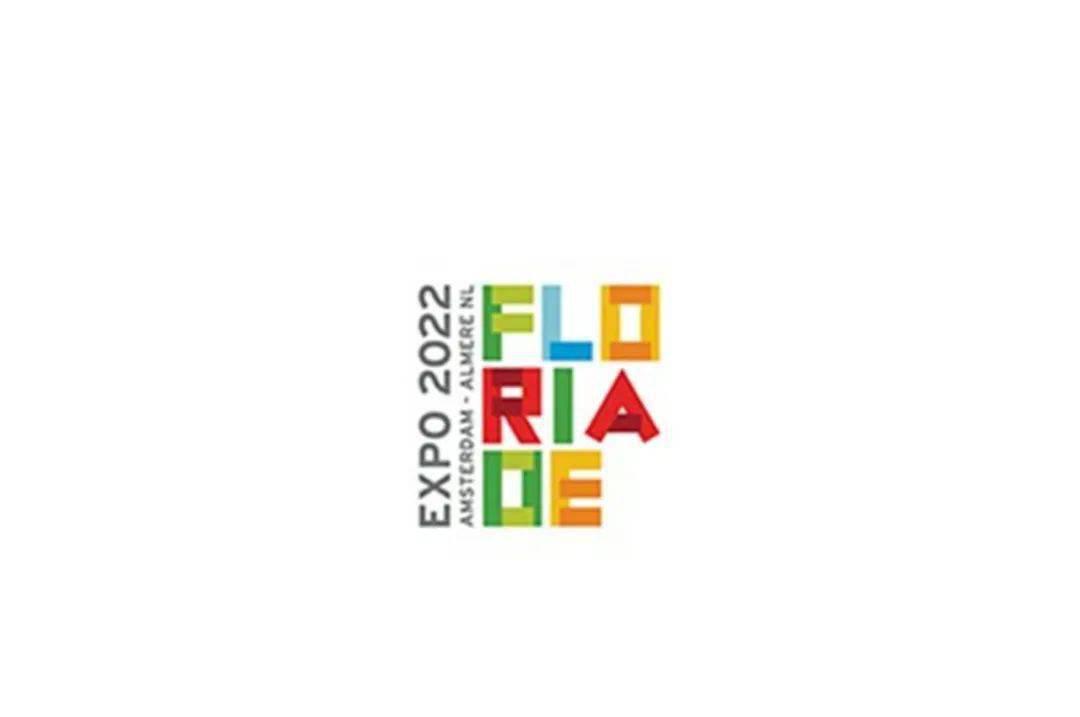 2022荷兰世园会Floriade十年等一回 | 每周国际花讯