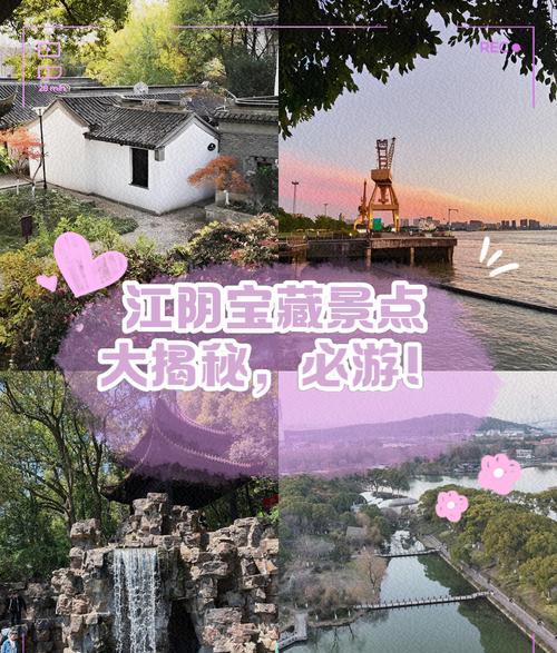 江阴文旅发力！总投资26.19亿，2025年
