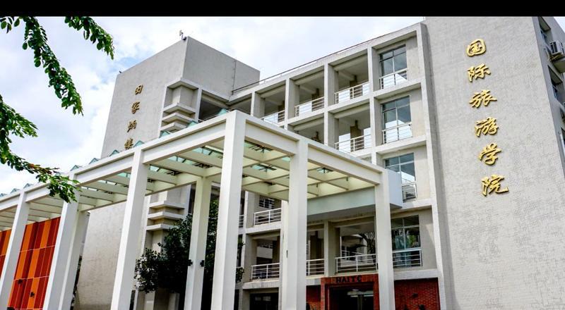 国际旅游学院（海南大学亚利桑那州
